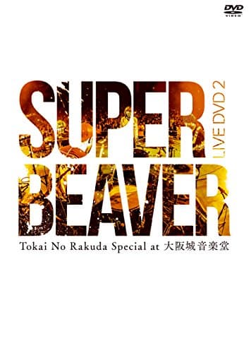 Live DVD 2 Tokai No Rakuda Special at Osaka Castle de la Musica Catalana